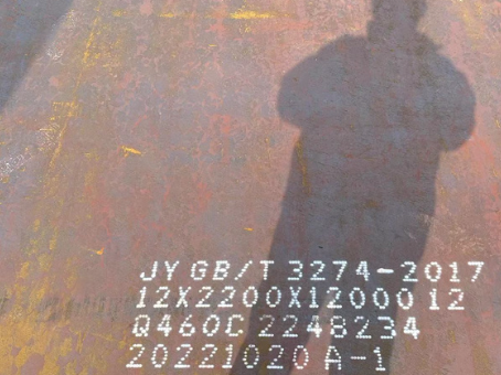 高埗镇Q460高强钢板